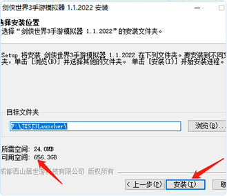 开始安装模拟器，点击“下一步”
