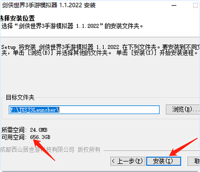 开始安装模拟器，点击“下一步”