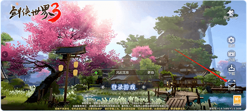 点击“完成”